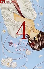 Akai ito. d'occasion  Livré partout en France
