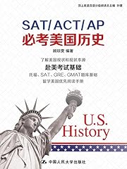 Sat act ap必考美国历史 for sale  Delivered anywhere in USA 