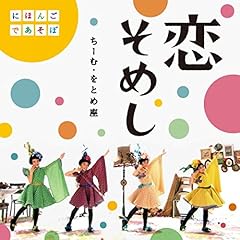 Koi someshi d'occasion  Livré partout en Belgiqu