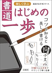 Tanoshiku manabu shodo gebraucht kaufen  Wird an jeden Ort in Deutschland