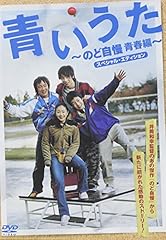 Kaneda kei aoi d'occasion  Livré partout en France