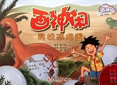 Hua shenxian recherche d'occasion  Livré partout en France