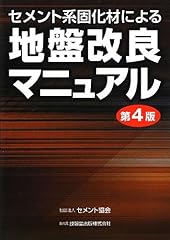 Sementokei kokazai yoru d'occasion  Livré partout en France