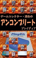Playdia uncomplete guide usato  Spedito ovunque in Italia 