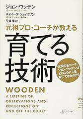 Sodateru gijutsu ganso d'occasion  Livré partout en France