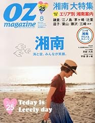 Magazine 2012年 08月号 for sale  Delivered anywhere in UK