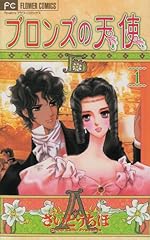 Angel bronze isbn for sale  Delivered anywhere in USA 