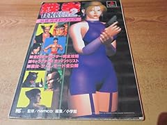 Tekken guide book d'occasion  Livré partout en France