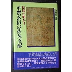 Ezu akasu hiraga d'occasion  Livré partout en France