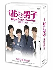 花より男子 boys over d'occasion  Livré partout en France