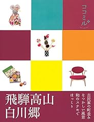 Hida takayama shirakawagoì d'occasion  Livré partout en France