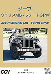 Jeep willys ford usato  Spedito ovunque in Italia 