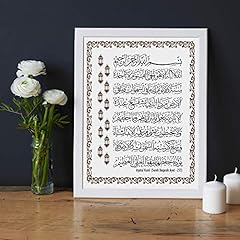 Ayatul kursi wall for sale  Delivered anywhere in UK