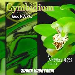 Cymbidium for sale  Delivered anywhere in UK