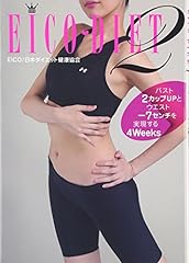Eico diet2 バスト2カップ for sale  Delivered anywhere in USA 