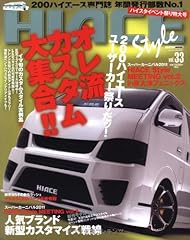 Hiace style vol.33 d'occasion  Livré partout en France