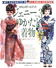 Favorite doll book for sale  Delivered anywhere in USA 
