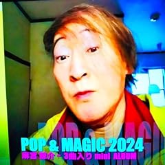 Pop magic 2024 for sale  Delivered anywhere in Ireland