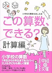Kono sansuì dekiru. d'occasion  Livré partout en France