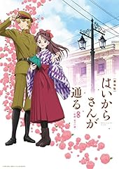 Gekijou ban haikara for sale  Delivered anywhere in USA 