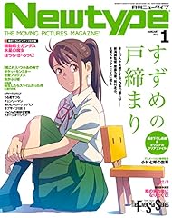 Newtype january 2013 for sale  Delivered anywhere in USA 