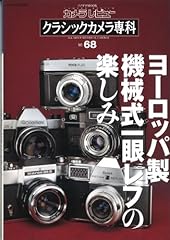 クラシックカメラ専科 usato  Spedito ovunque in Italia 