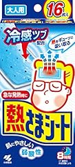 Kobayashi cooling gel gebraucht kaufen  Wird an jeden Ort in Deutschland