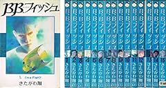 ｂ ｂ フィッシュ d'occasion  Livré partout en France