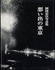 Koji morooka remembrance for sale  Delivered anywhere in USA 