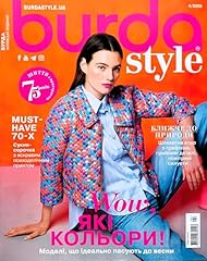 Vol. 2025 burda for sale  Delivered anywhere in USA 
