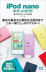 Ipod nano ポケットガイ� d'occasion  Livré partout en France