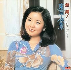 Nesshou teresa teng for sale  Delivered anywhere in USA 