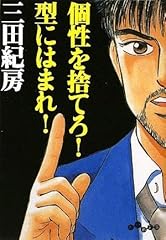 Kosei sutero kata d'occasion  Livré partout en France
