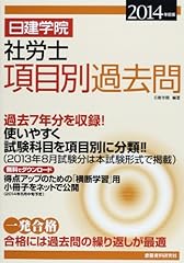 Nikken gakuin sharoì for sale  Delivered anywhere in UK