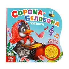 Russian children book for sale  Delivered anywhere in USA 