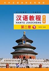 Hanyu jiaocheng xia d'occasion  Livré partout en France