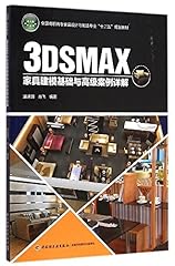 3dsmax家具建模基础与高 d'occasion  Livré partout en France