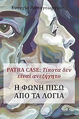 Patra case τίποτα d'occasion  Livré partout en France