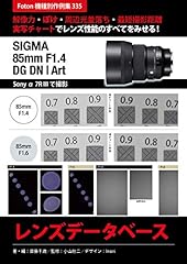 Sigma 85mm hsm for sale  Delivered anywhere in USA 