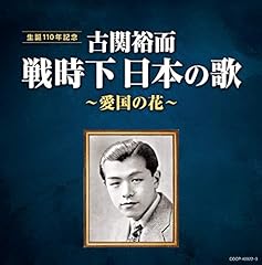 Yuji furuseki wartime for sale  Delivered anywhere in USA 