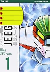 Jeeg. ultimate edition usato  Spedito ovunque in Italia 