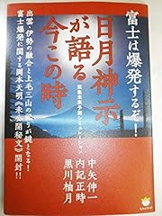 Hitsuki shinji kataru d'occasion  Livré partout en France
