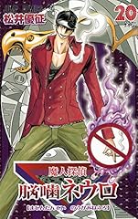 Majin tantei nogami usato  Spedito ovunque in Italia 