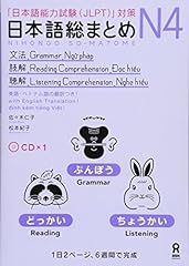 Nihongo matome avec usato  Spedito ovunque in Italia 