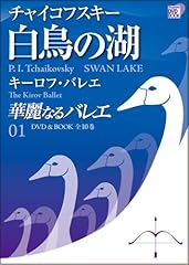 Chaikofusukiì hakuchoì mizu� d'occasion  Livré partout en France