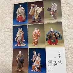 Akiko inoue hakata for sale  Delivered anywhere in USA 