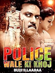 Police wale khoj for sale  Delivered anywhere in USA 