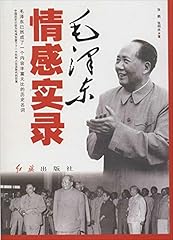 Rt4 毛泽东情感实录 亲� d'occasion  Livré partout en France