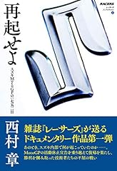 レーサーズ ノンフィ� for sale  Delivered anywhere in USA 