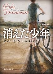 Kieta shonen. d'occasion  Livré partout en France